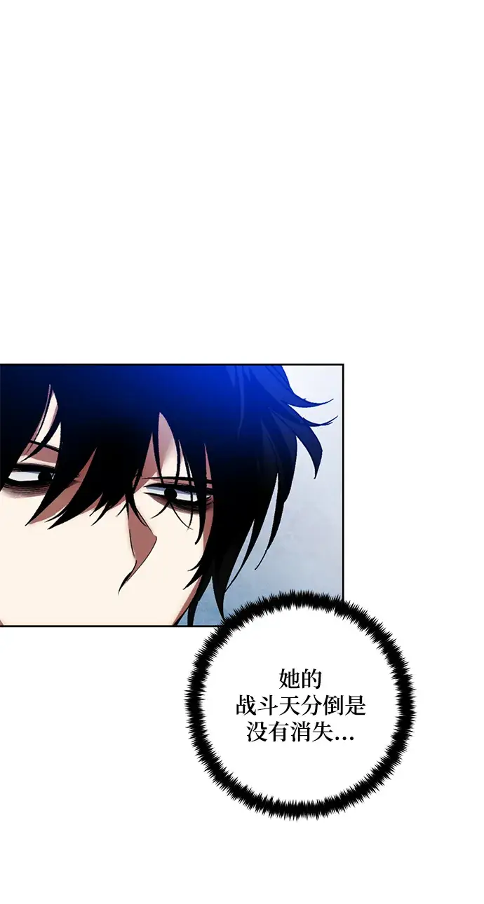 漫画《重生最强玩家》[第95话] 病娇女的爱（1）第56张图