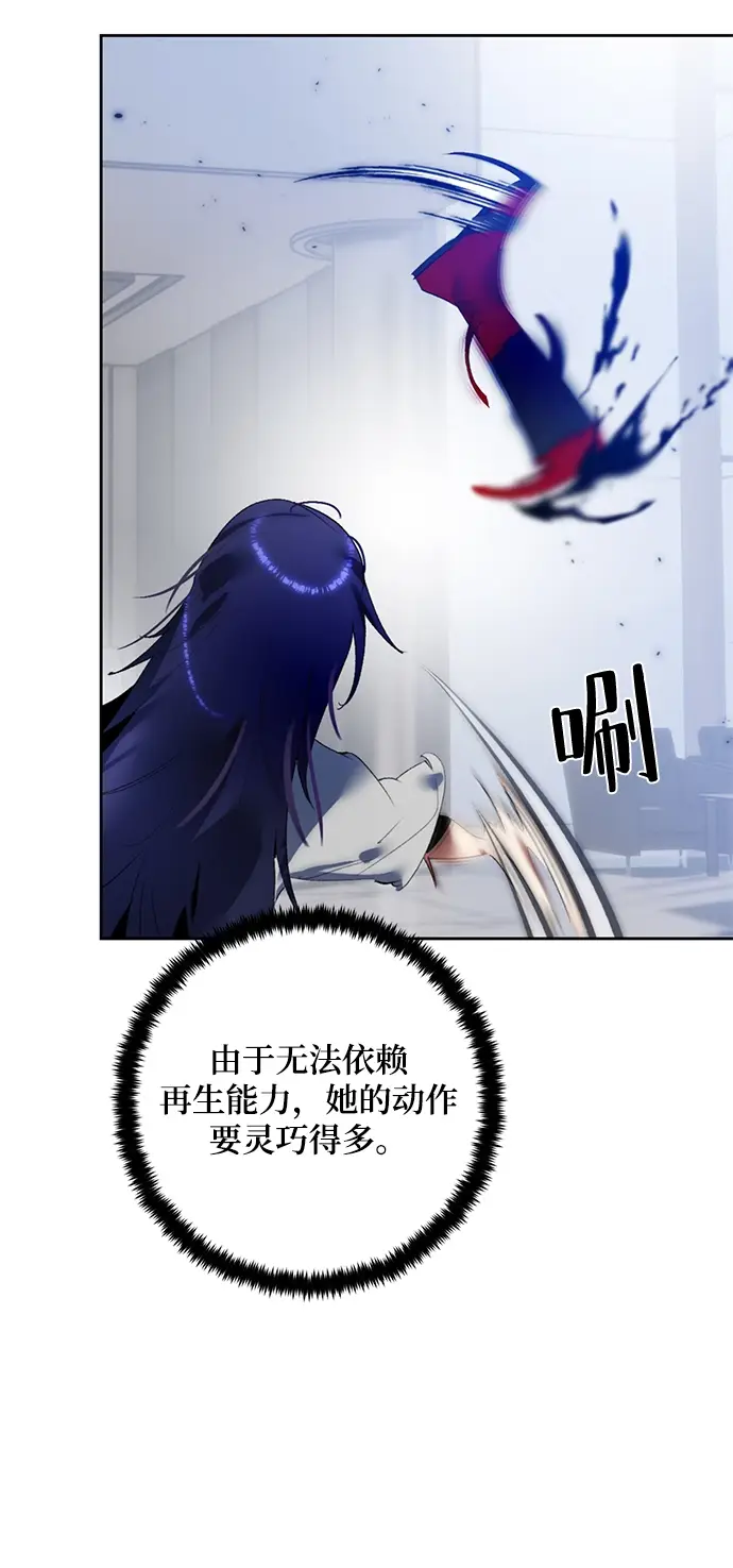 漫画《重生最强玩家》[第95话] 病娇女的爱（1）第57张图