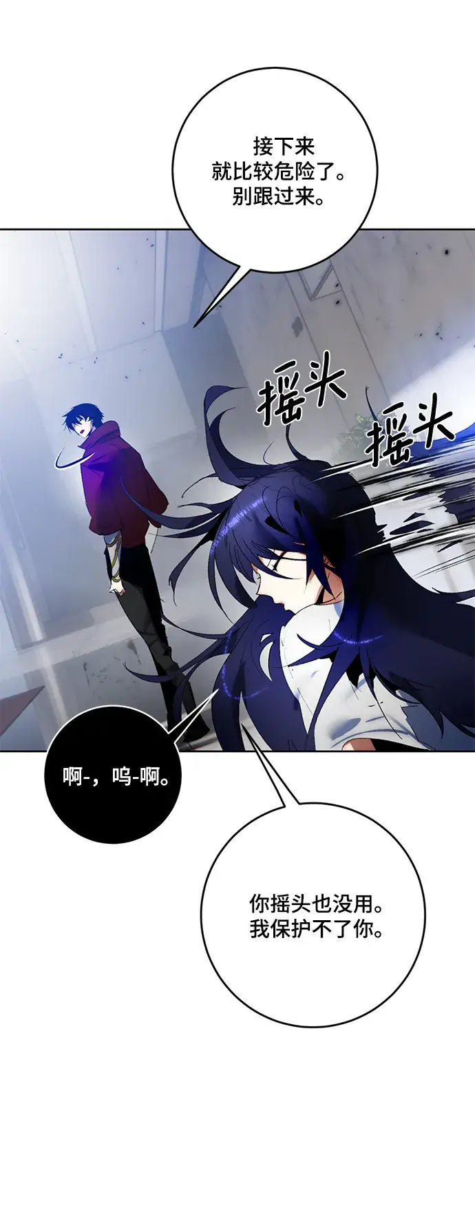漫画《重生最强玩家》[第95话] 病娇女的爱（1）第58张图