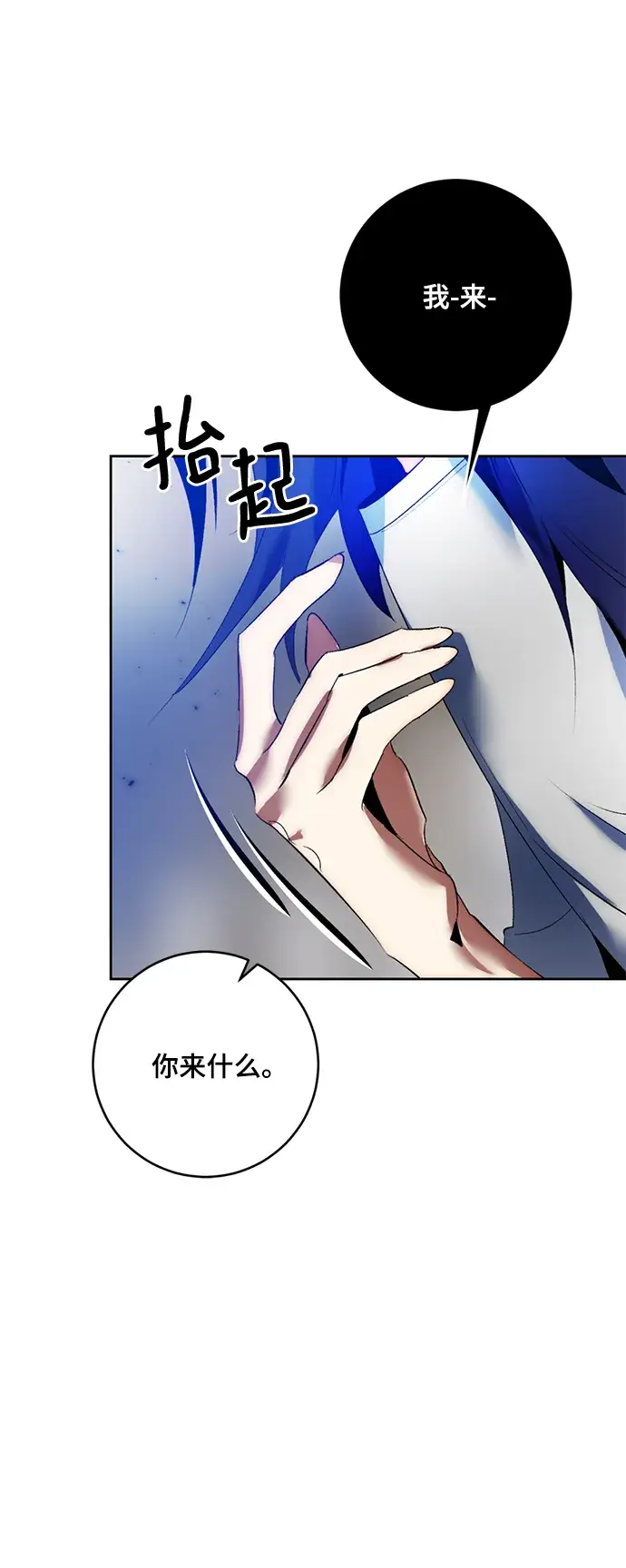 漫画《重生最强玩家》[第95话] 病娇女的爱（1）第59张图