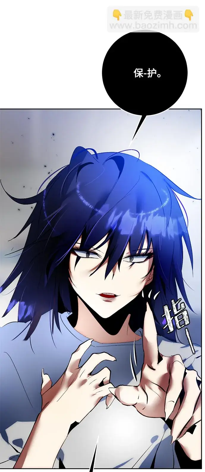 漫画《重生最强玩家》[第95话] 病娇女的爱（1）第60张图