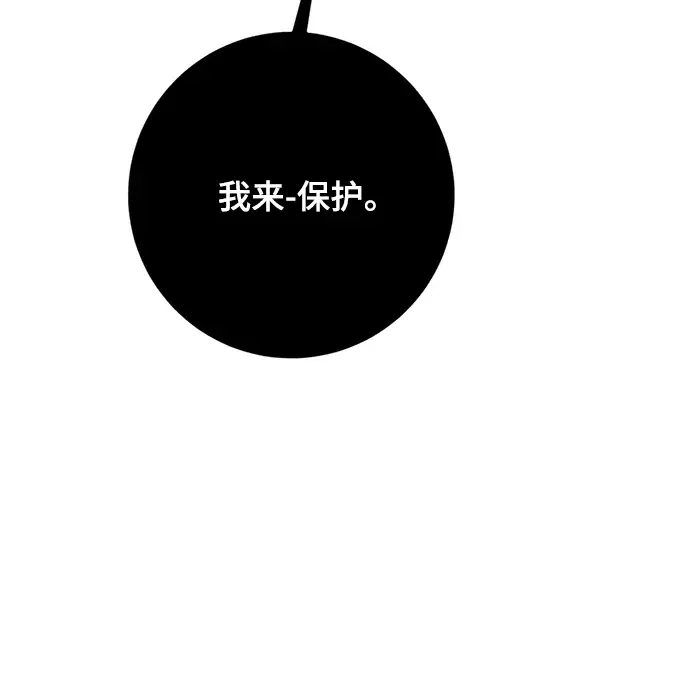 漫画《重生最强玩家》[第95话] 病娇女的爱（1）第61张图