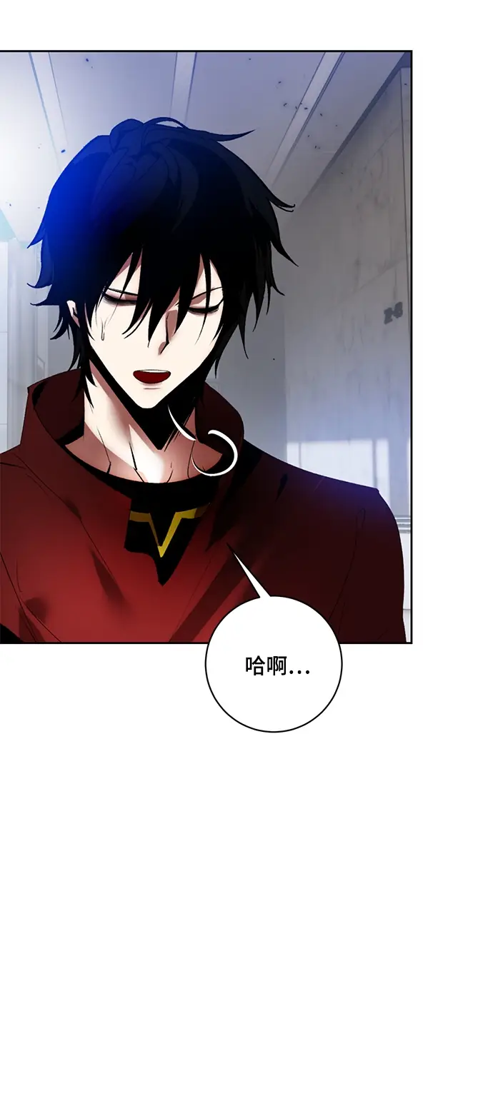 漫画《重生最强玩家》[第95话] 病娇女的爱（1）第62张图