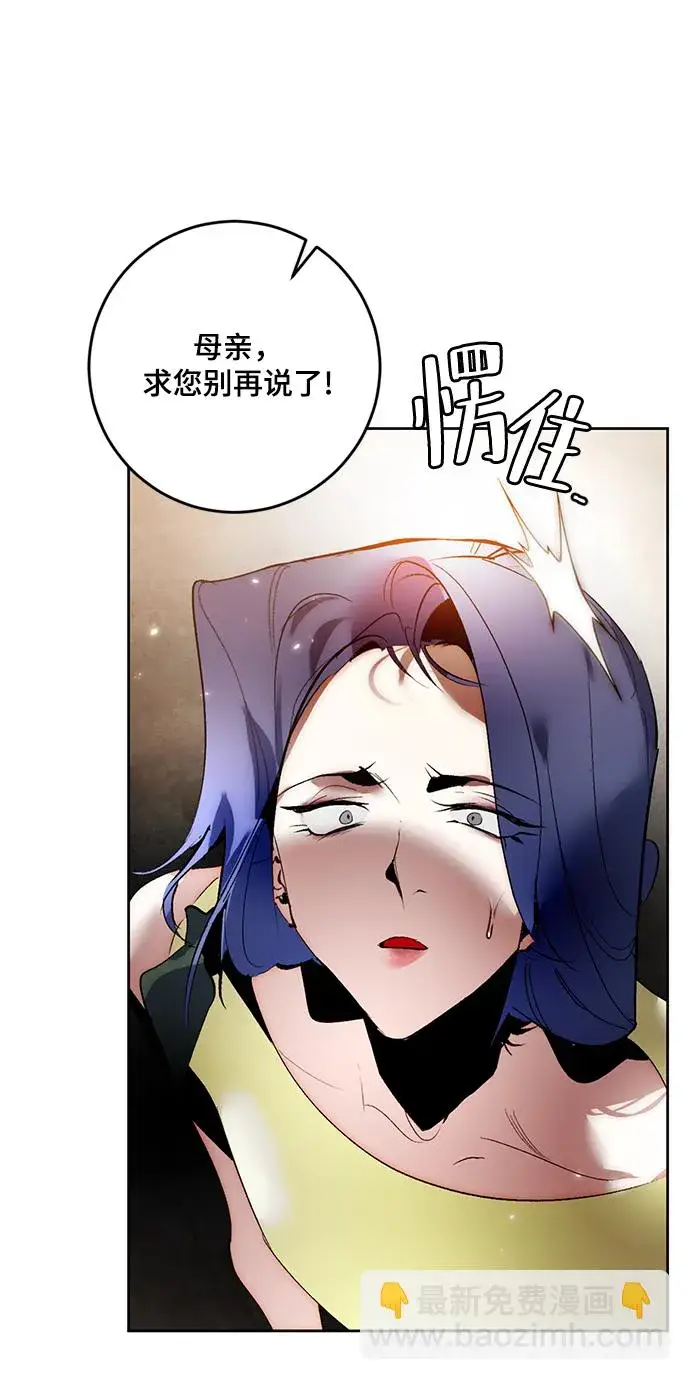 漫画《重生最强玩家》[第95话] 病娇女的爱（1）第65张图