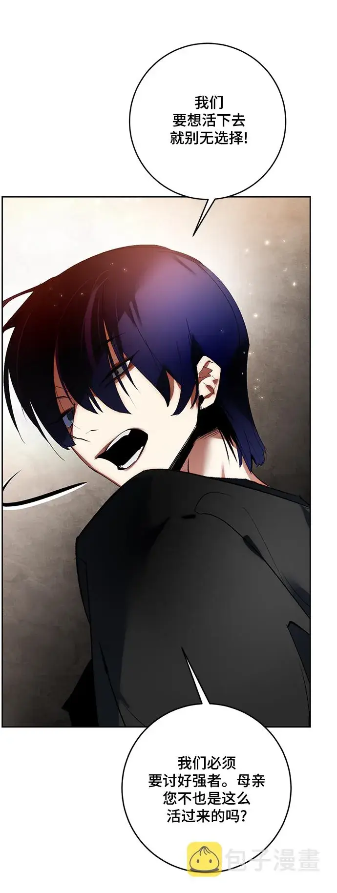 漫画《重生最强玩家》[第95话] 病娇女的爱（1）第66张图