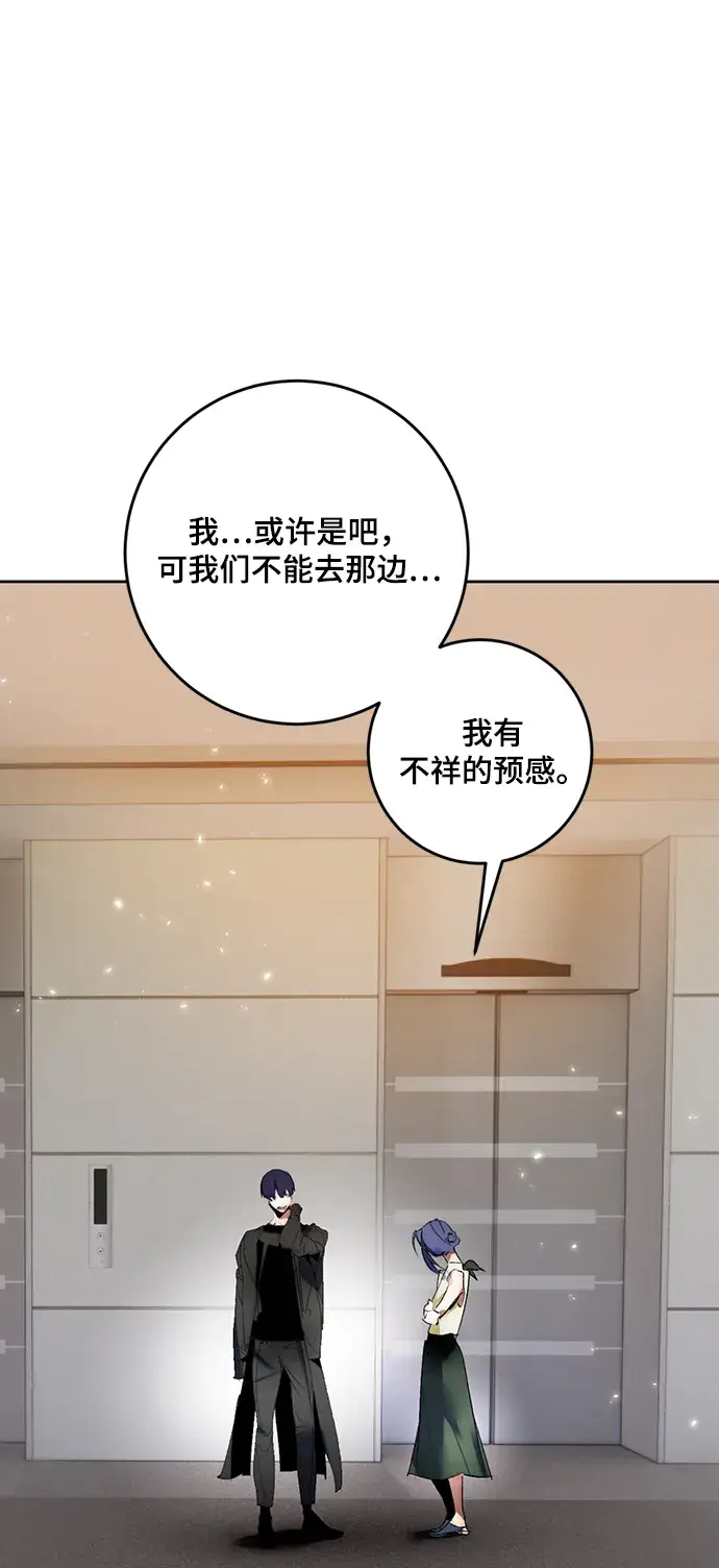 漫画《重生最强玩家》[第95话] 病娇女的爱（1）第67张图