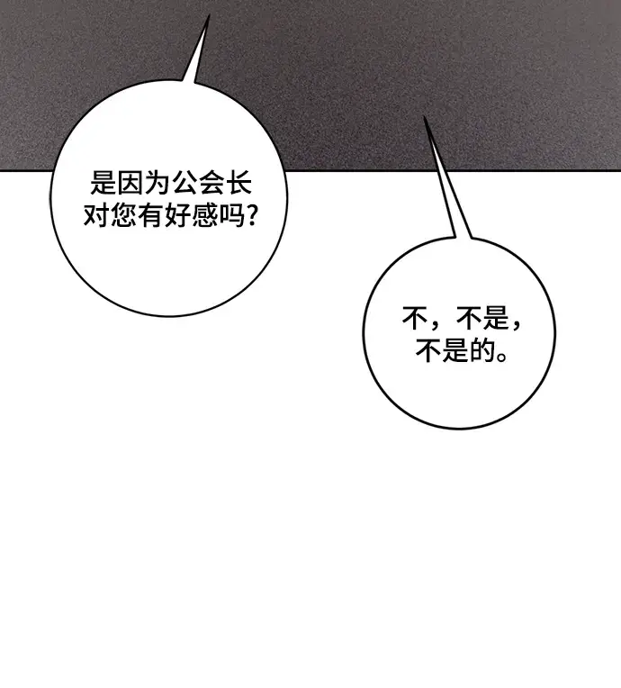 漫画《重生最强玩家》[第95话] 病娇女的爱（1）第68张图