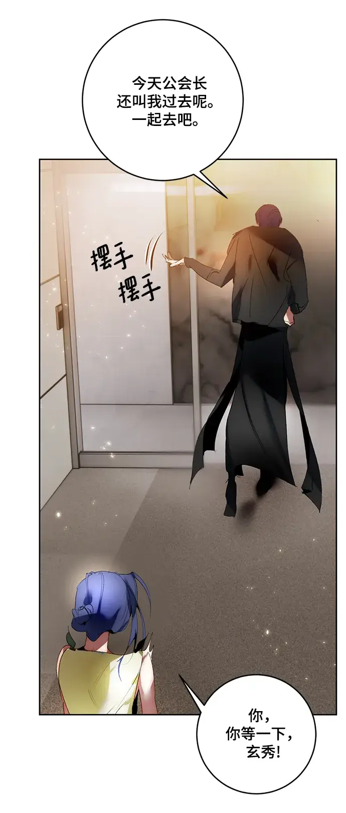 漫画《重生最强玩家》[第95话] 病娇女的爱（1）第69张图