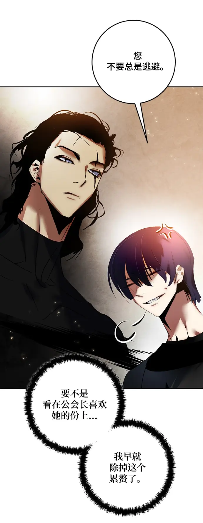 漫画《重生最强玩家》[第95话] 病娇女的爱（1）第71张图