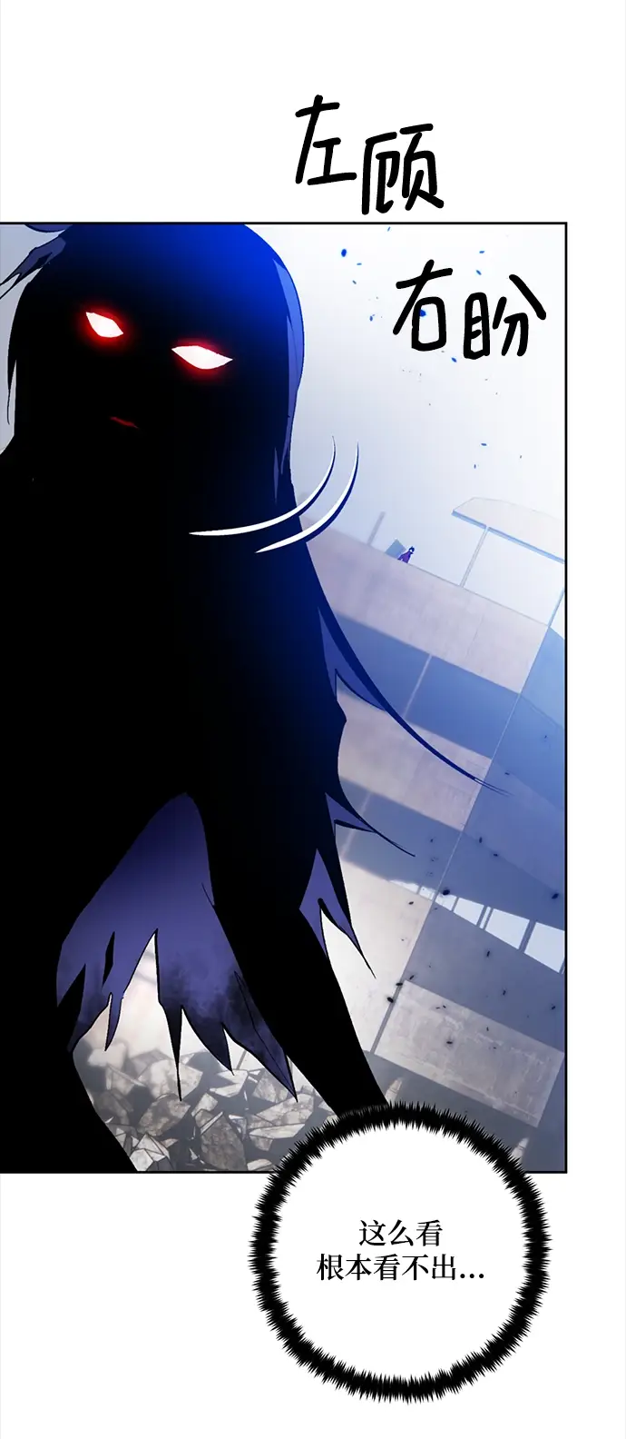 漫画《重生最强玩家》[第95话] 病娇女的爱（1）第8张图