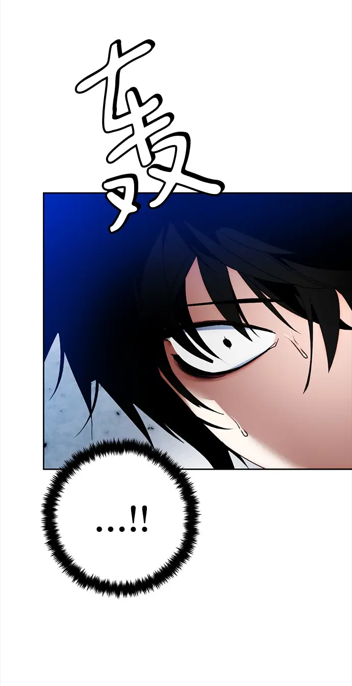 漫画《重生最强玩家》[第95话] 病娇女的爱（1）第9张图