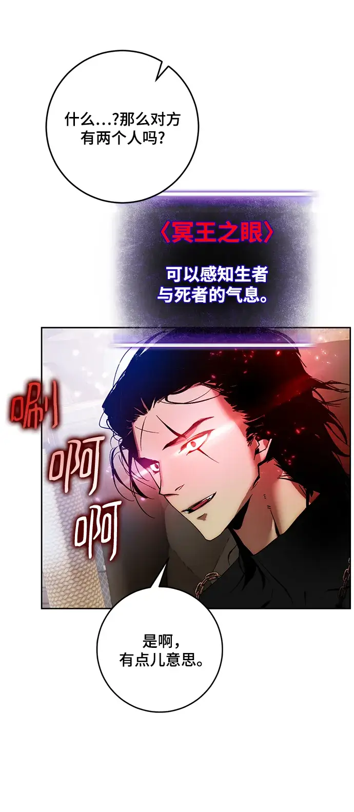 漫画《重生最强玩家》[第96话] 病娇女的爱（2）第10张图
