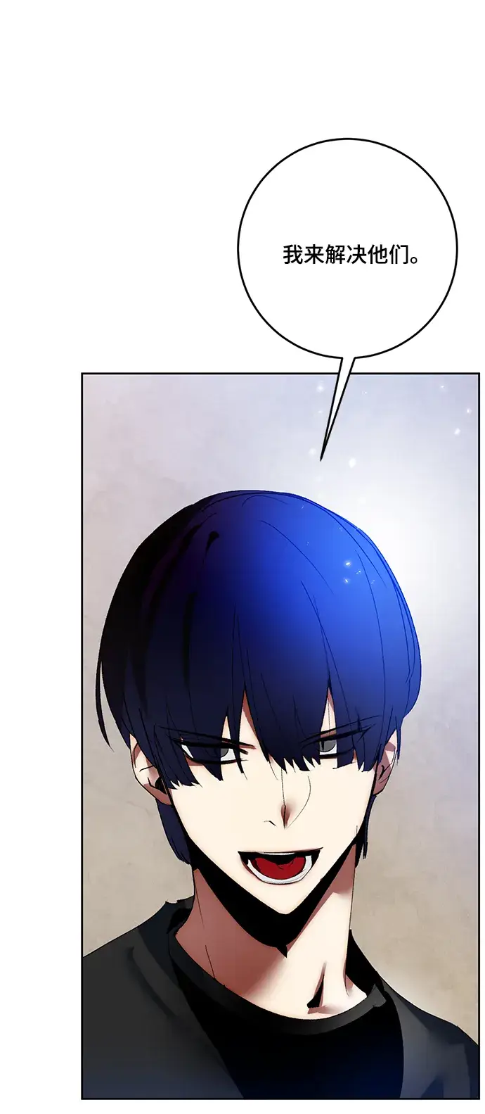 漫画《重生最强玩家》[第96话] 病娇女的爱（2）第13张图