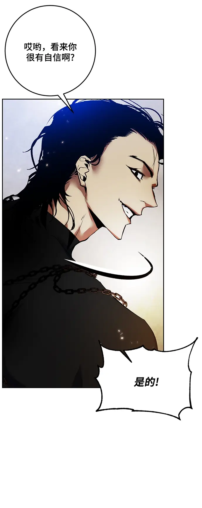 漫画《重生最强玩家》[第96话] 病娇女的爱（2）第14张图