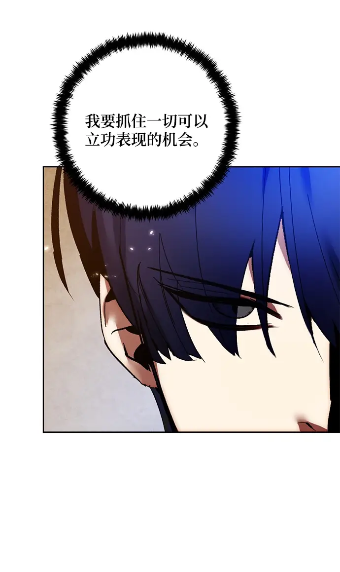 漫画《重生最强玩家》[第96话] 病娇女的爱（2）第15张图