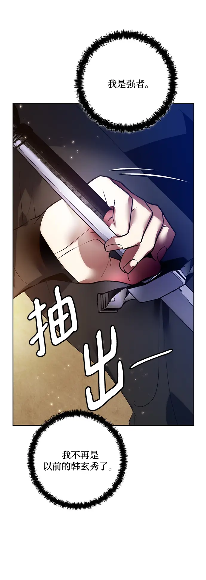 漫画《重生最强玩家》[第96话] 病娇女的爱（2）第17张图