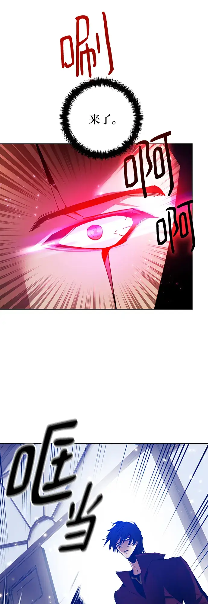 漫画《重生最强玩家》[第96话] 病娇女的爱（2）第20张图