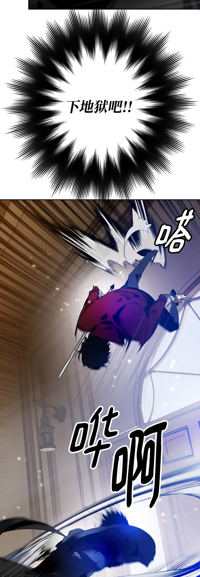 漫画《重生最强玩家》[第96话] 病娇女的爱（2）第22张图