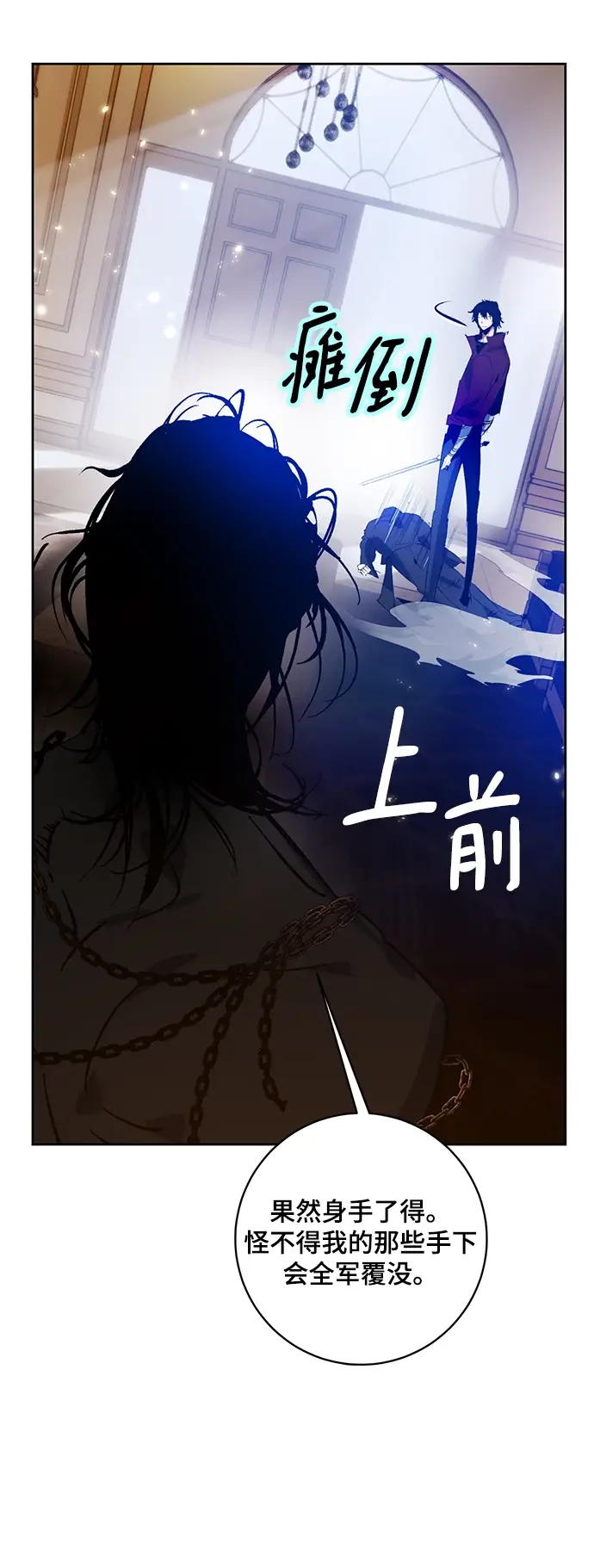 漫画《重生最强玩家》[第96话] 病娇女的爱（2）第27张图