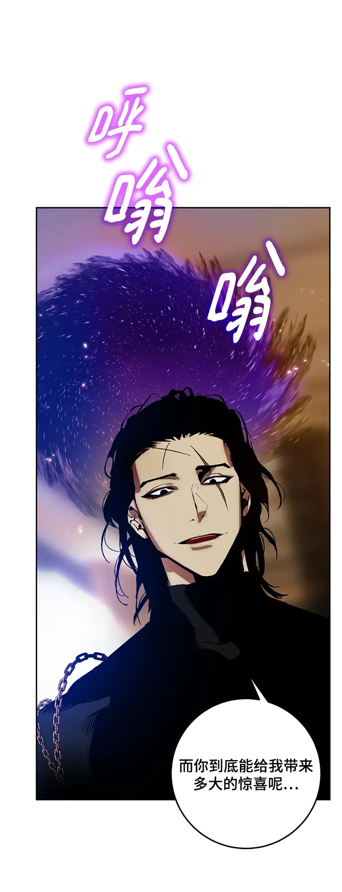 漫画《重生最强玩家》[第96话] 病娇女的爱（2）第30张图