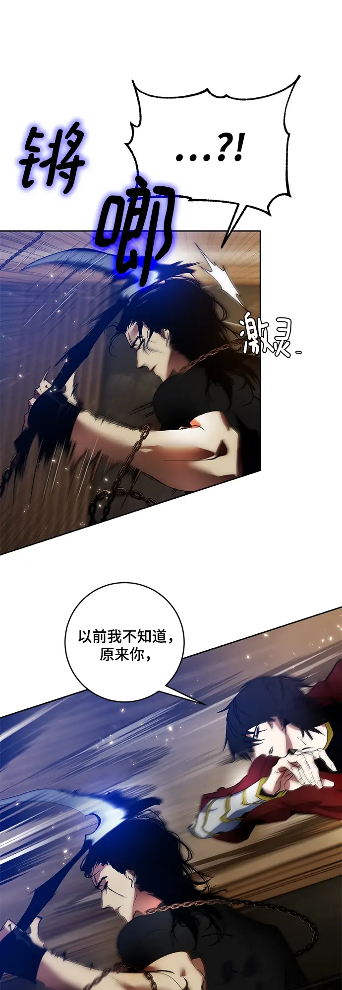 漫画《重生最强玩家》[第96话] 病娇女的爱（2）第31张图