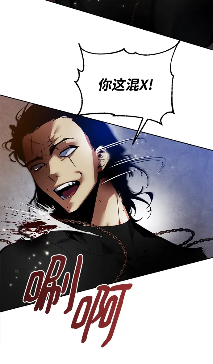 漫画《重生最强玩家》[第96话] 病娇女的爱（2）第33张图