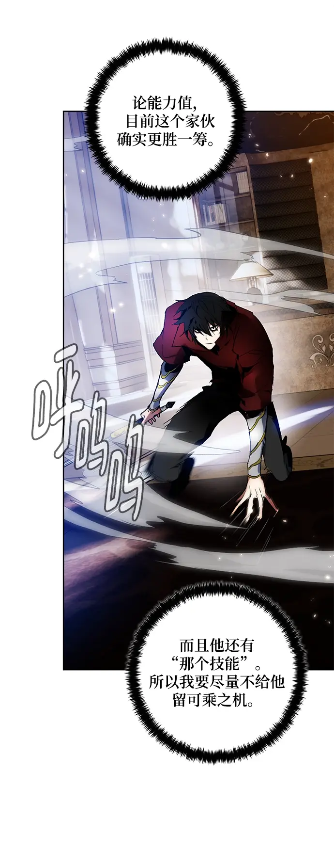 漫画《重生最强玩家》[第96话] 病娇女的爱（2）第37张图
