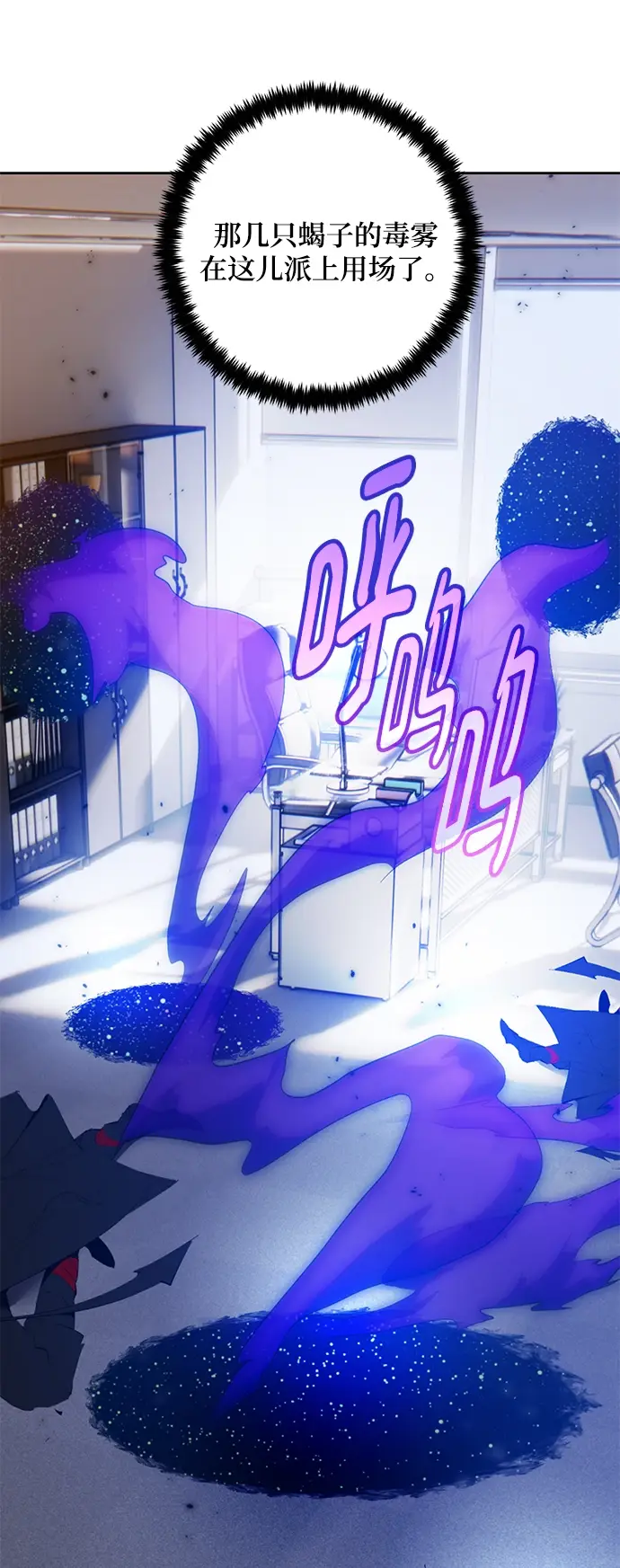 漫画《重生最强玩家》[第96话] 病娇女的爱（2）第4张图