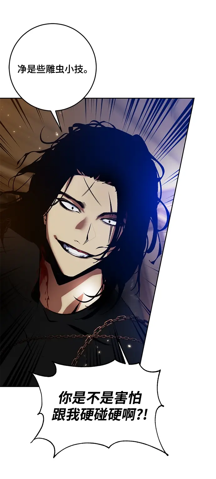 漫画《重生最强玩家》[第96话] 病娇女的爱（2）第44张图