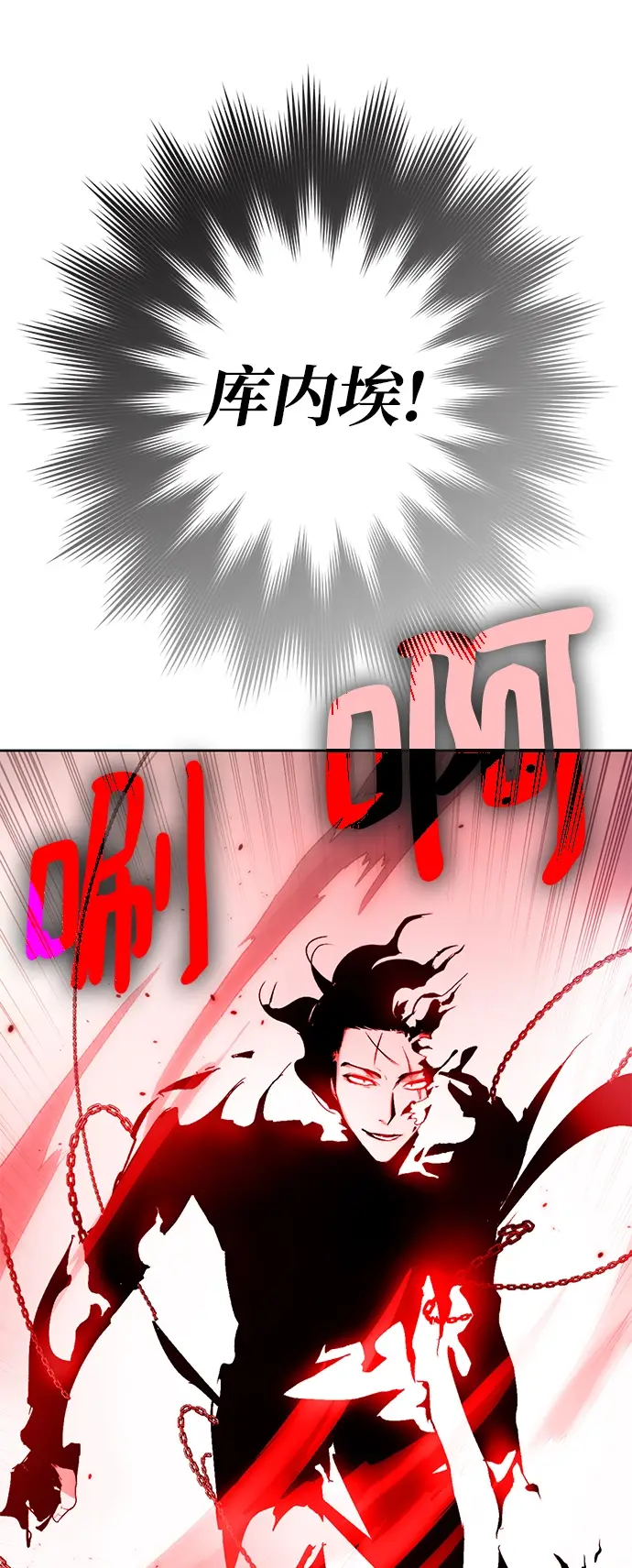 漫画《重生最强玩家》[第96话] 病娇女的爱（2）第47张图