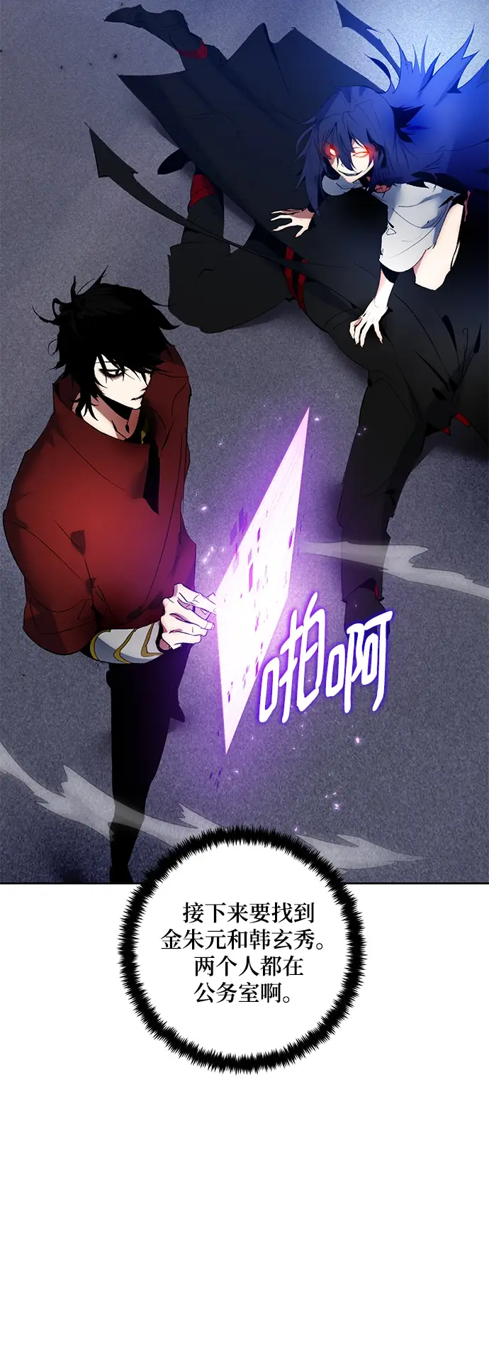 漫画《重生最强玩家》[第96话] 病娇女的爱（2）第5张图