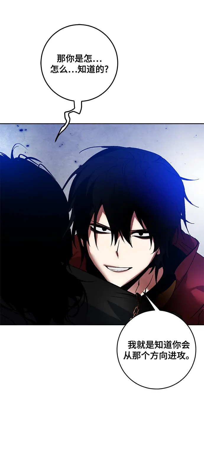 漫画《重生最强玩家》[第96话] 病娇女的爱（2）第58张图