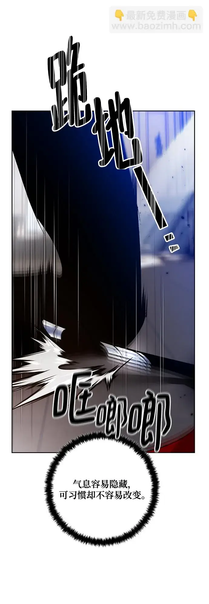 漫画《重生最强玩家》[第96话] 病娇女的爱（2）第60张图