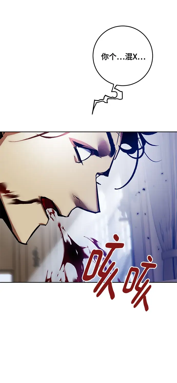漫画《重生最强玩家》[第96话] 病娇女的爱（2）第61张图