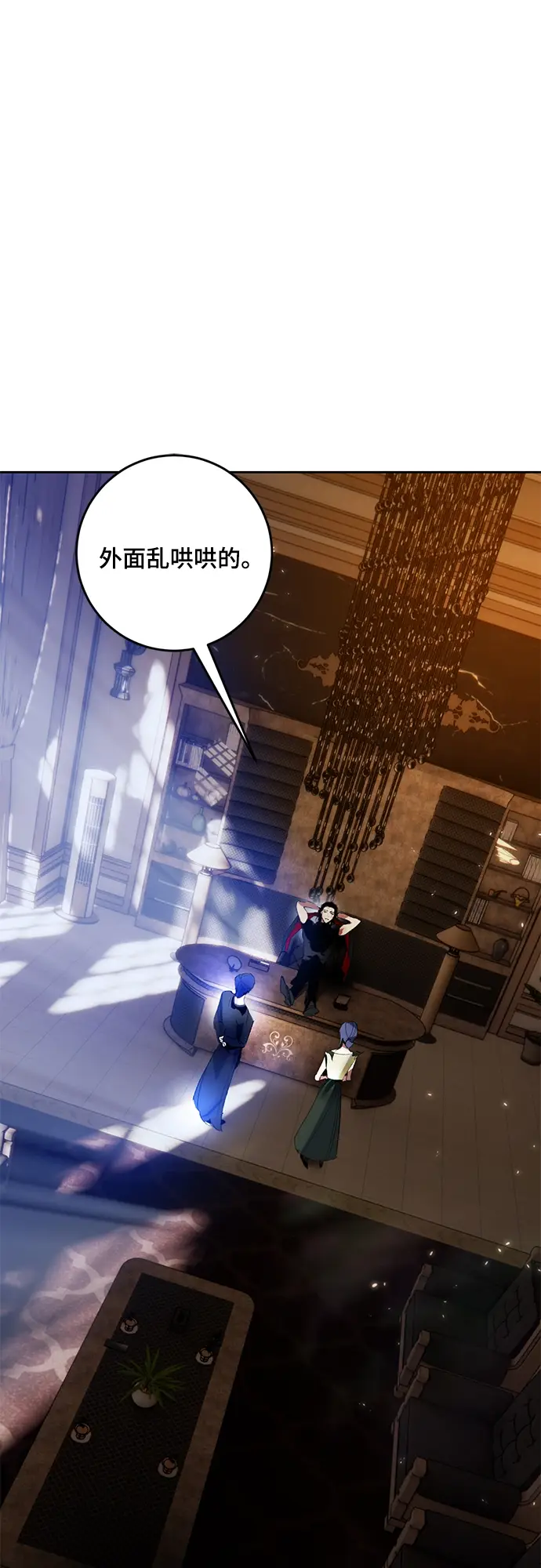 漫画《重生最强玩家》[第96话] 病娇女的爱（2）第7张图