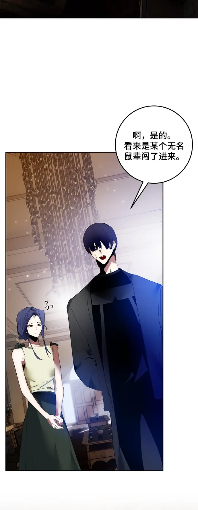 漫画《重生最强玩家》[第96话] 病娇女的爱（2）第8张图