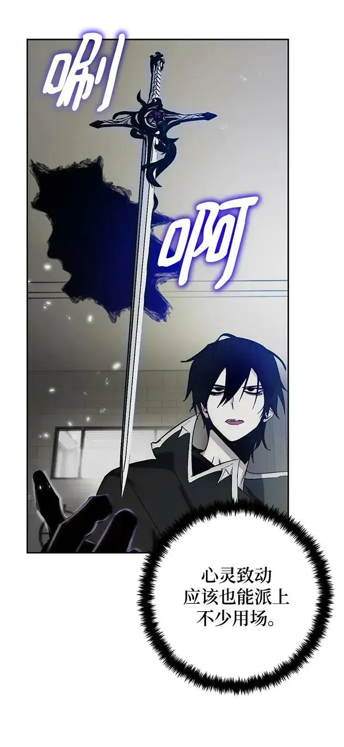 漫画《重生最强玩家》[第111话] 苍天的龙（1）第12张图