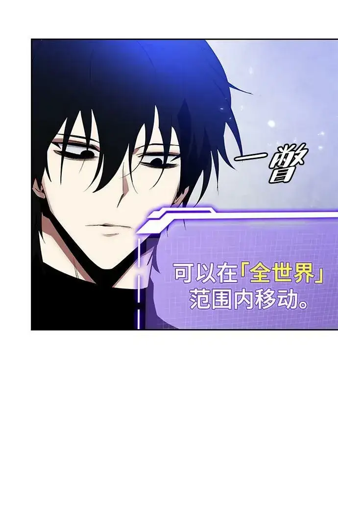 漫画《重生最强玩家》[第111话] 苍天的龙（1）第17张图