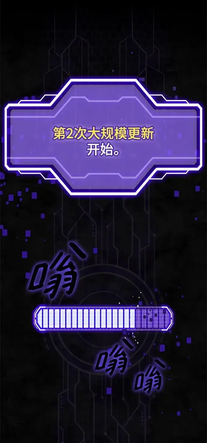 漫画《重生最强玩家》[第111话] 苍天的龙（1）第2张图