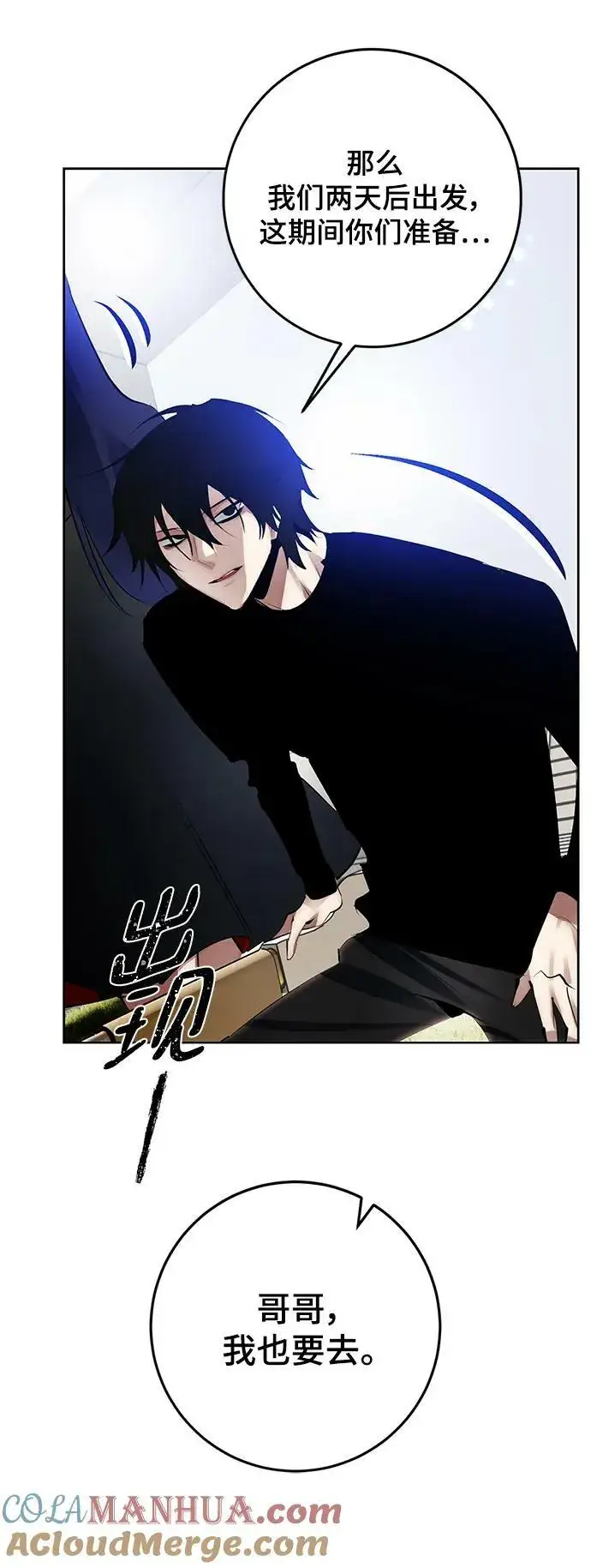 漫画《重生最强玩家》[第111话] 苍天的龙（1）第22张图
