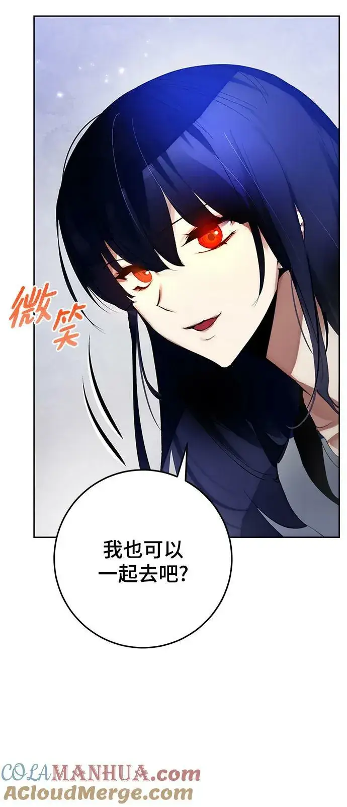 漫画《重生最强玩家》[第111话] 苍天的龙（1）第25张图