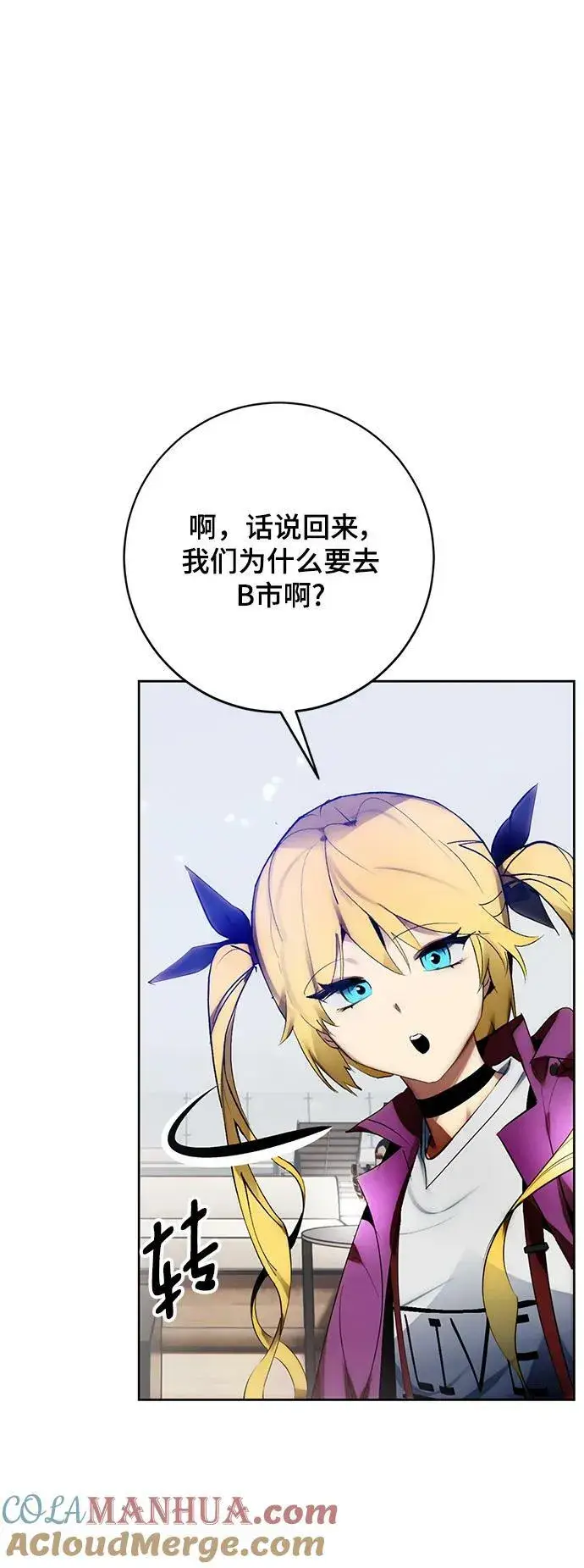 漫画《重生最强玩家》[第111话] 苍天的龙（1）第28张图