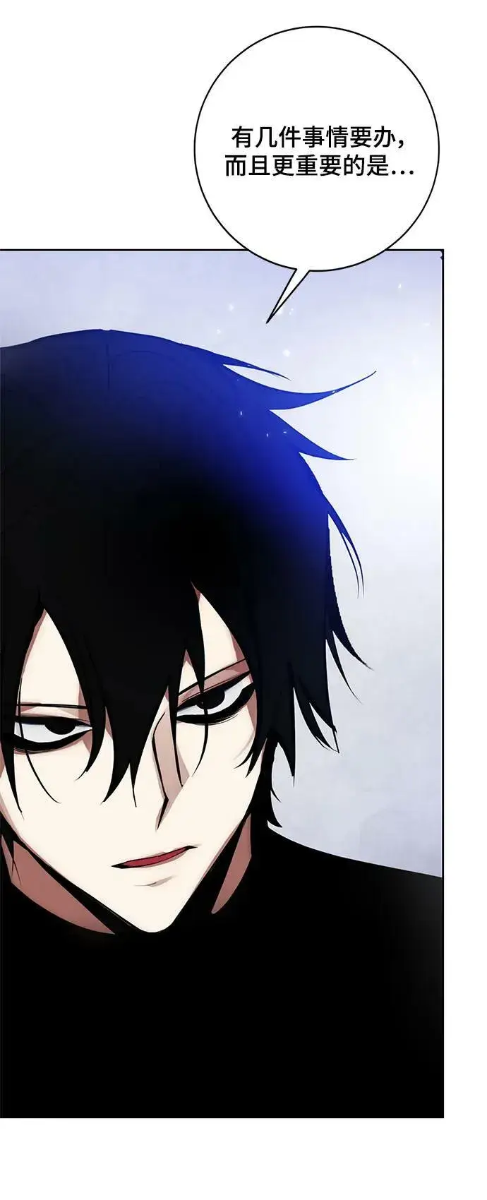 漫画《重生最强玩家》[第111话] 苍天的龙（1）第29张图