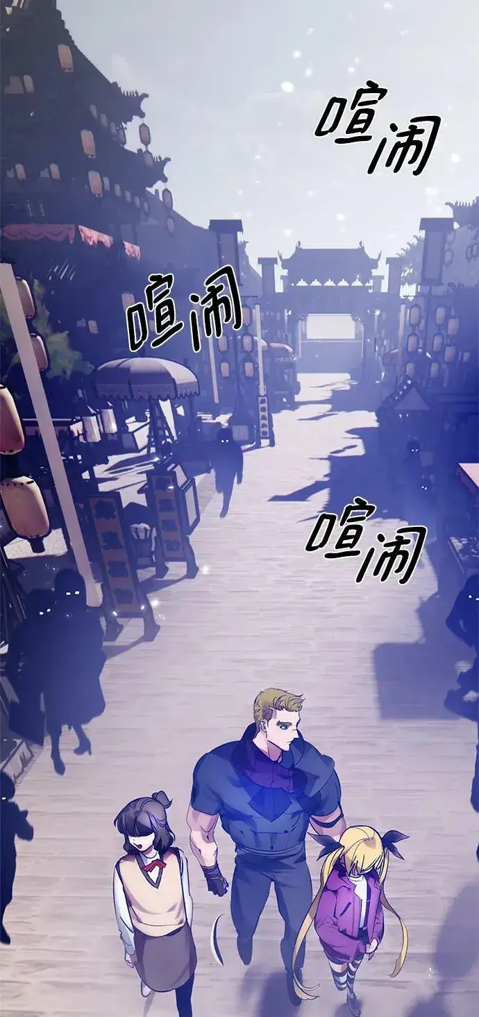 漫画《重生最强玩家》[第111话] 苍天的龙（1）第33张图