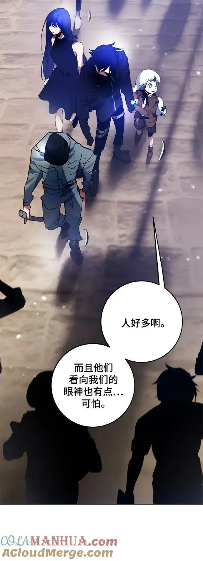 漫画《重生最强玩家》[第111话] 苍天的龙（1）第34张图