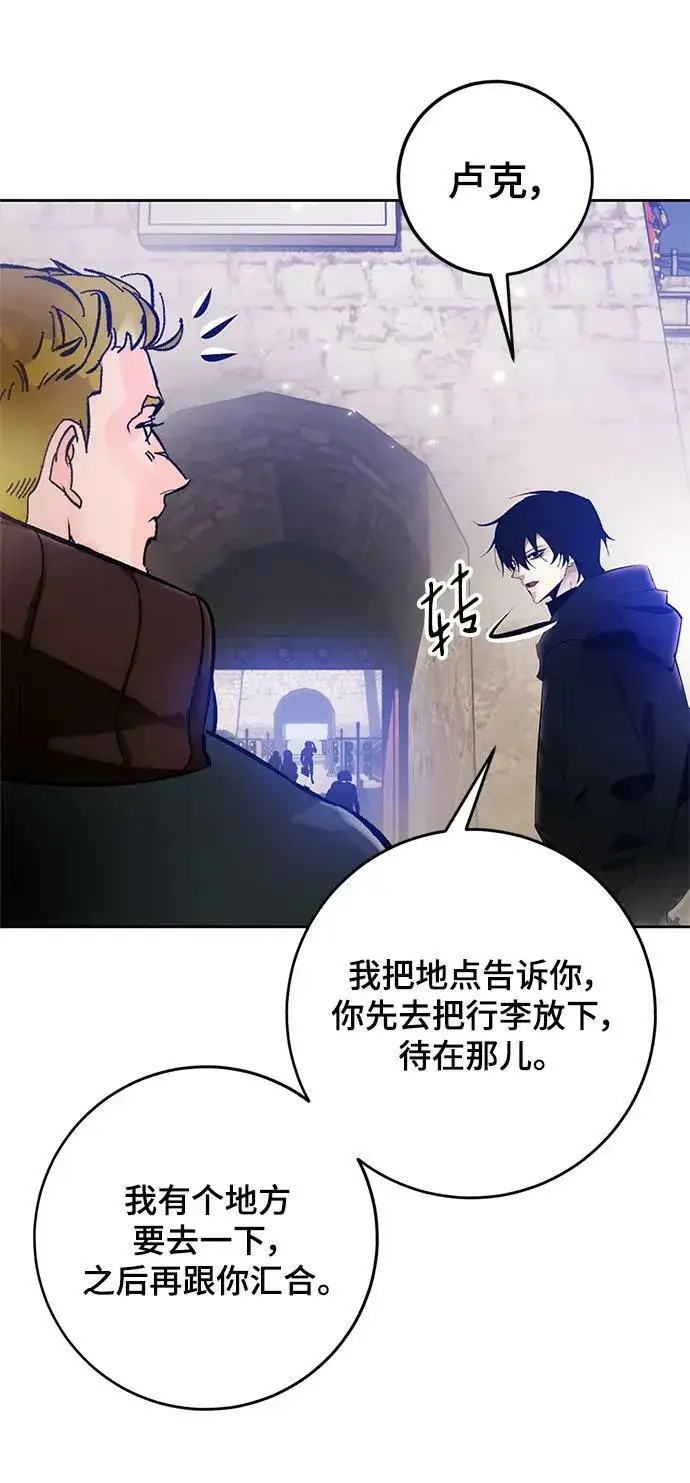 漫画《重生最强玩家》[第111话] 苍天的龙（1）第38张图