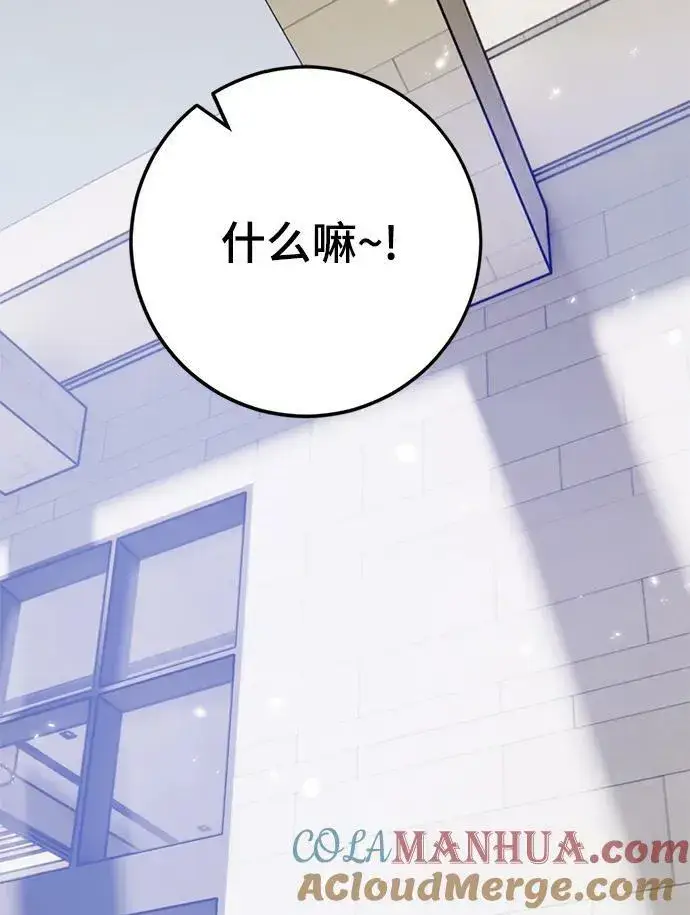漫画《重生最强玩家》[第111话] 苍天的龙（1）第4张图