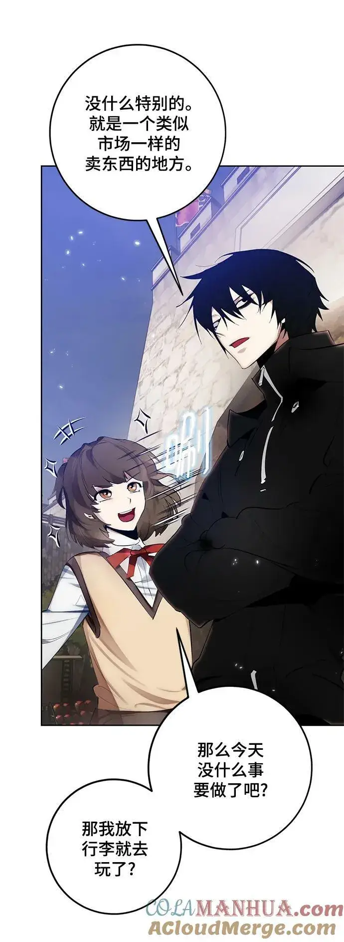 漫画《重生最强玩家》[第111话] 苍天的龙（1）第40张图