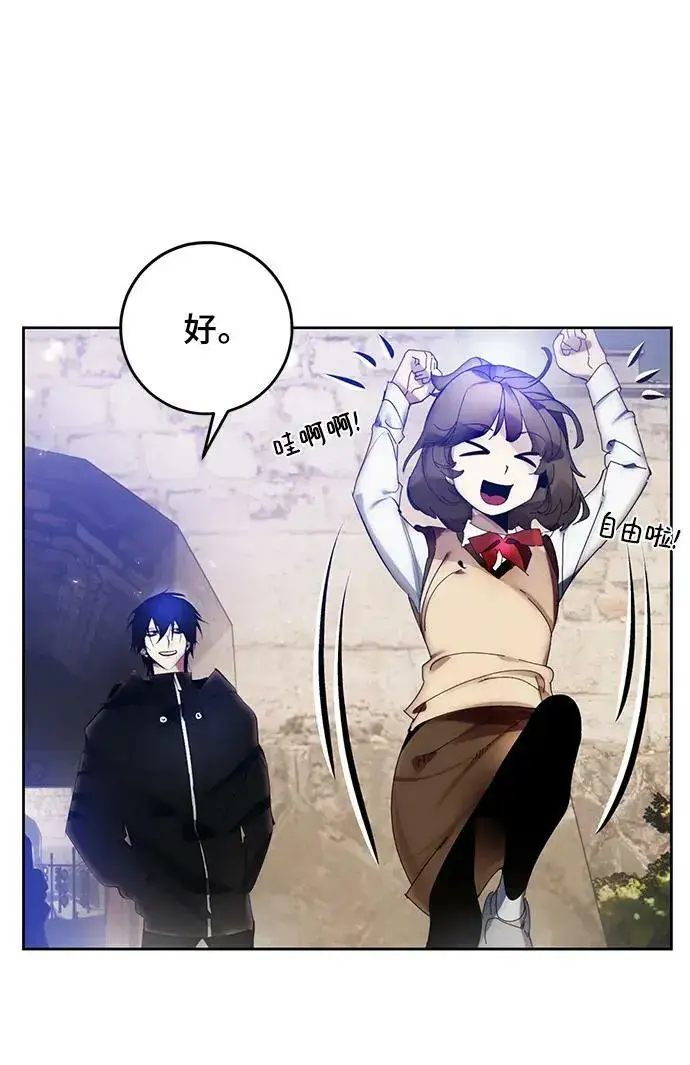 漫画《重生最强玩家》[第111话] 苍天的龙（1）第41张图