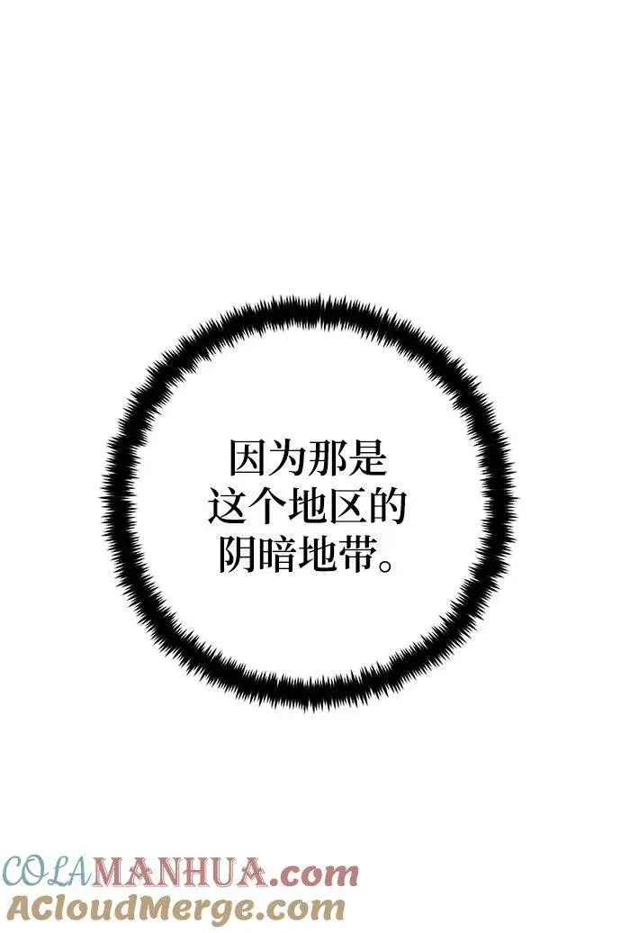 漫画《重生最强玩家》[第111话] 苍天的龙（1）第43张图